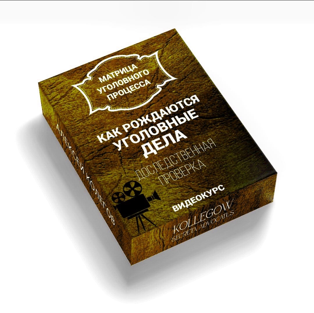 Доследственная проверка